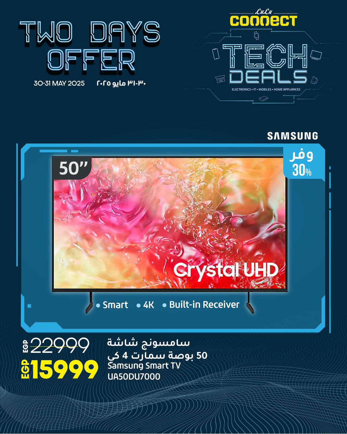 lulu-hypermarket offers from 29may to 6may 2025 عروض لولو هايبر ماركت من 29 مايو حتى 6 مايو 2025 صفحة رقم 1